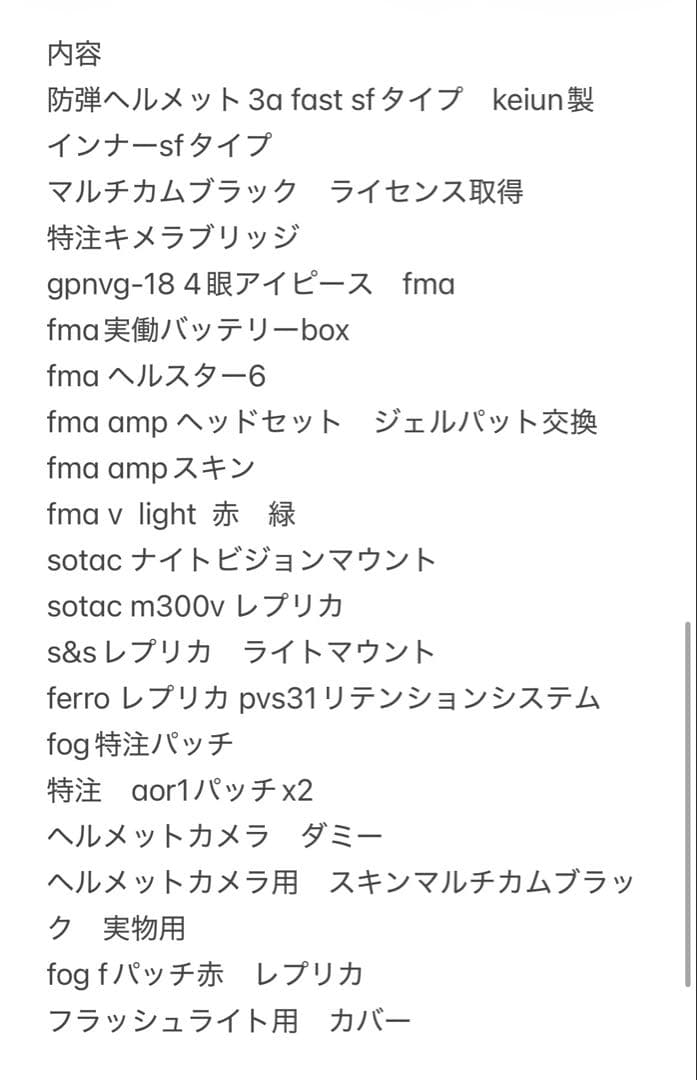 ops core fast sfタイプ3a 防弾ヘルメット　フルセット