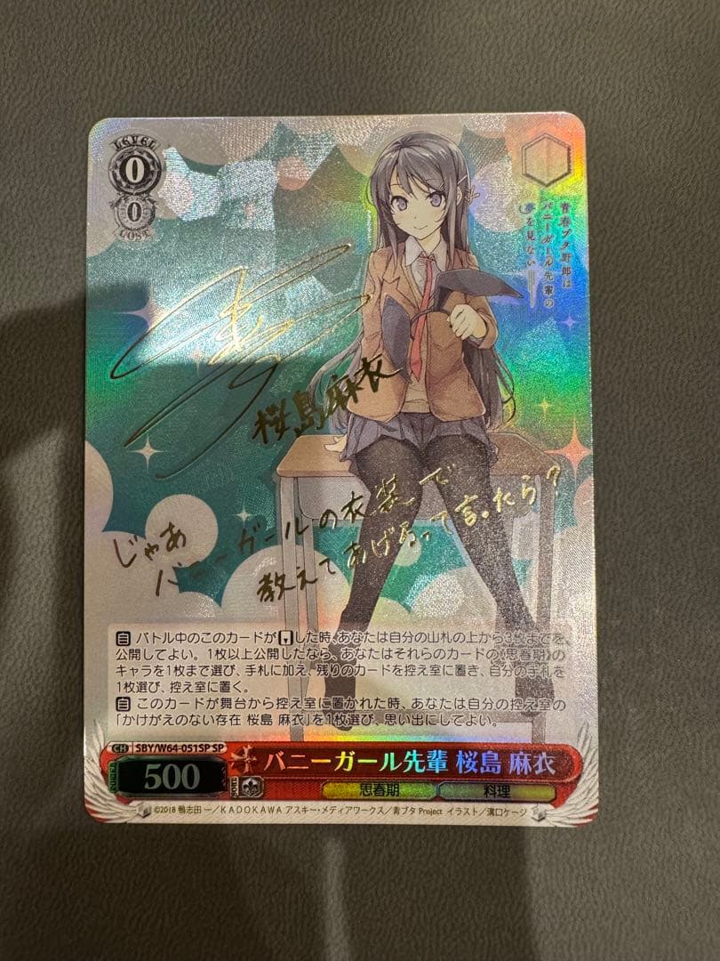 ws ヴァイスシュヴァルツ　バニーガール先輩 桜島 麻衣 sp サイン