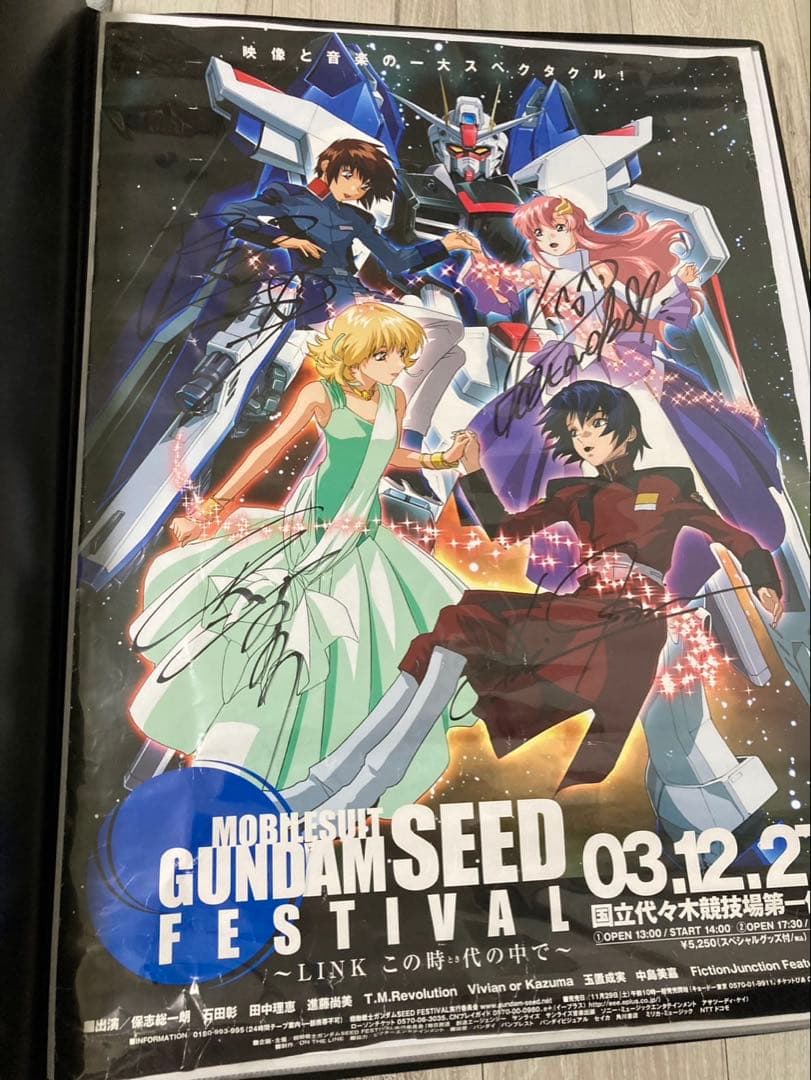 ガンダムSEED 直筆サイン　B2ポスター