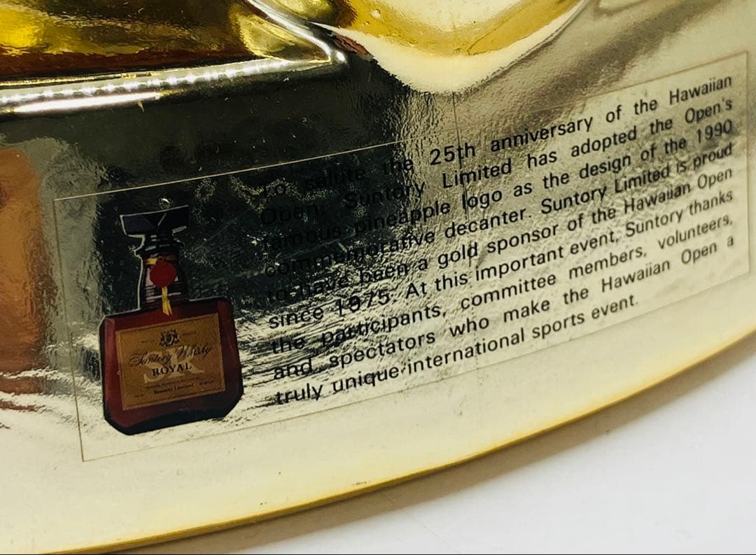 サントリー ローヤル ハワイアンオープン 25周年 記念ボトル 古酒