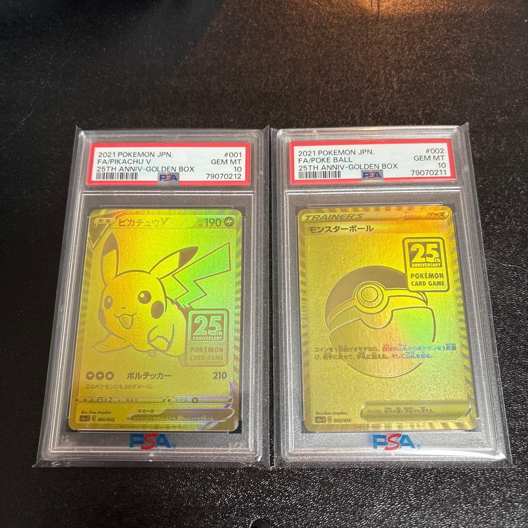 T*T様 【PSA10】ピカチュウ25周年プロモ 連番