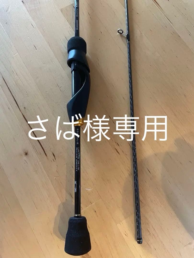 23シマノ アジングロッド ソアレBB S54SUL-S