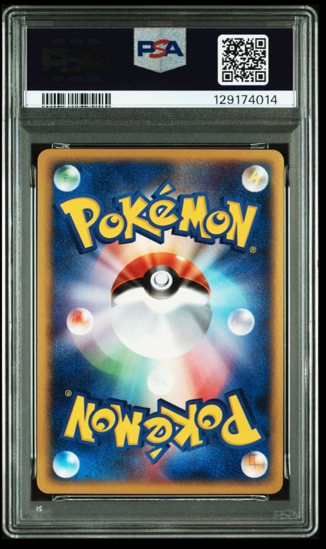 チコリータ マクドナルドオリジナル ミニマム★パック 003/018 PSA10