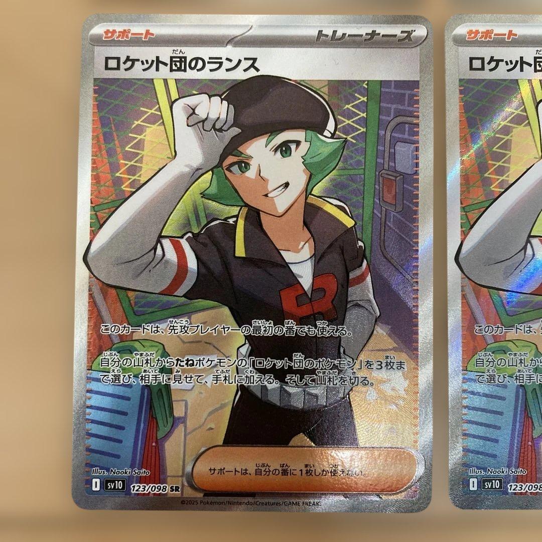 ロケット団のラムダ　アポロ　ランス　サカキ　　　sr 6枚　まとめ売り