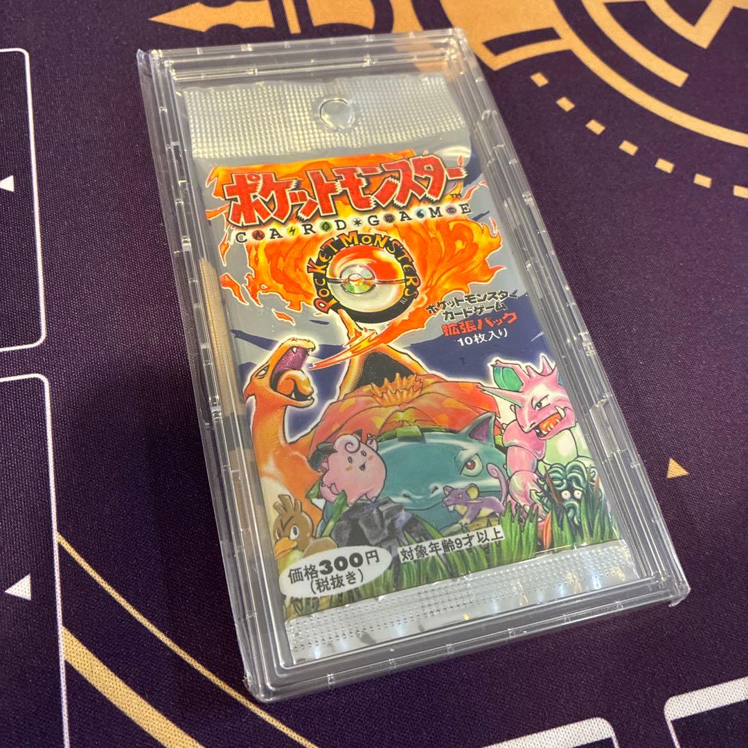 ポケモンカード ポケカ 第一弾 初版 旧裏 未開封パック