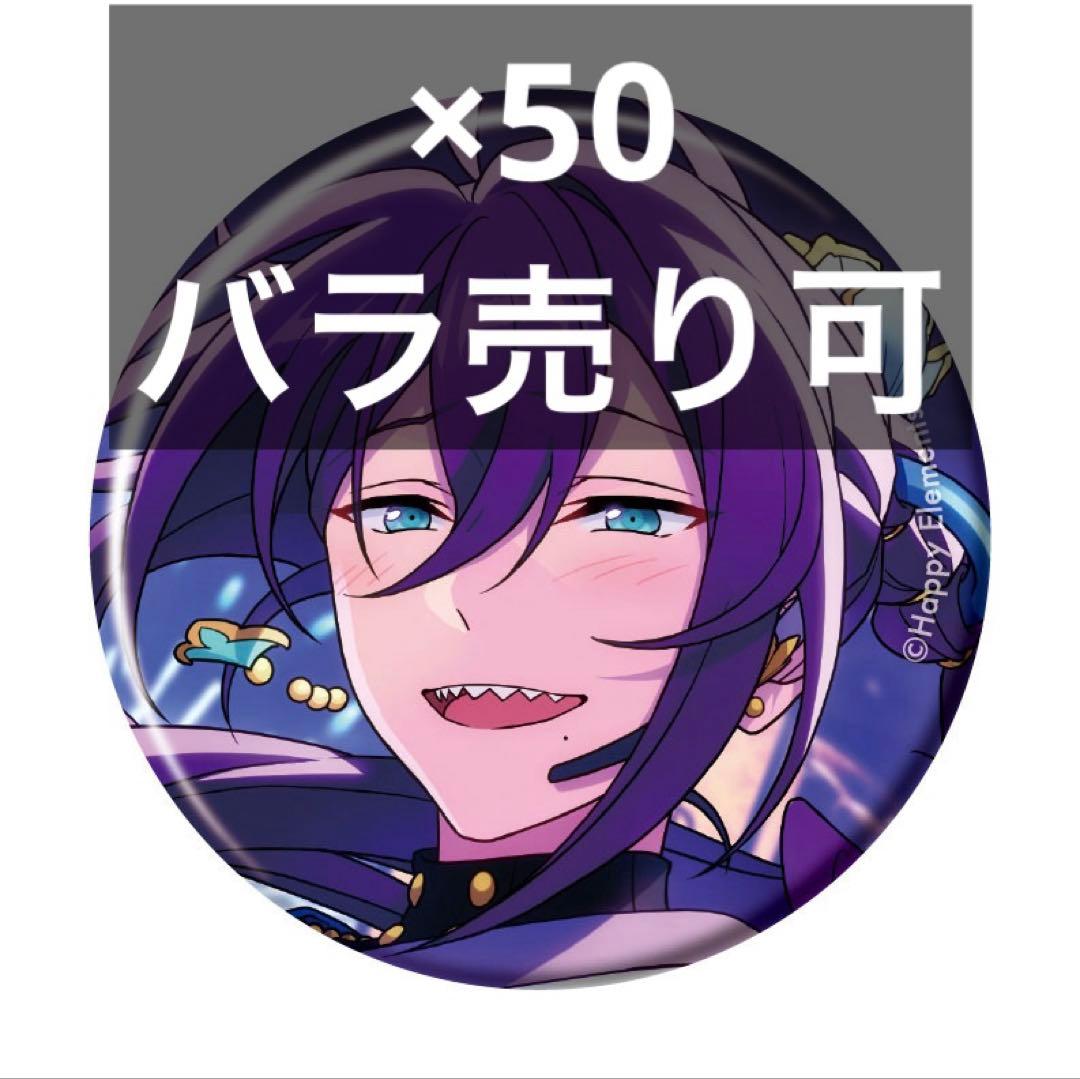 あんスタ　コレクション缶バッジ　マヨイ