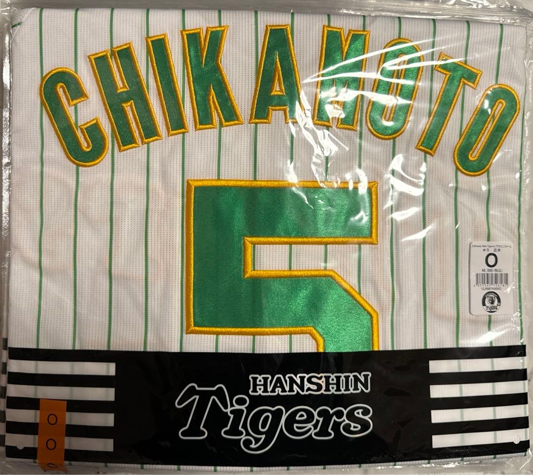 【新品】阪神 ユニフォーム Family with Tigers 近本 Oサイズ