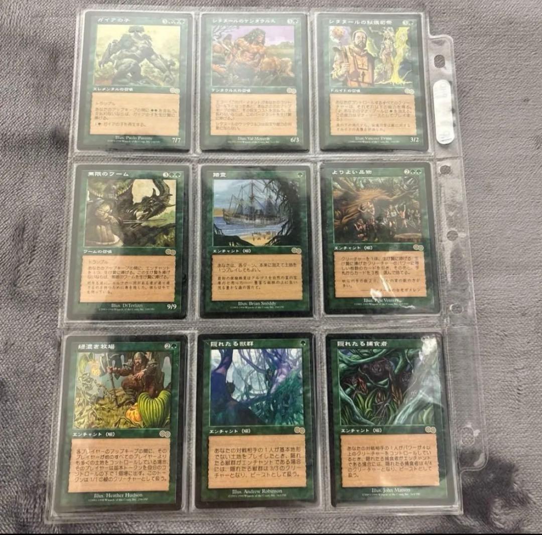 マジックザギャザリング　ウルザスサーガ　レア108枚セット　ガイアの揺籃の地　他