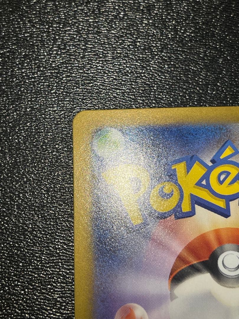 インフェルノX メガリザードンex sar 110/080