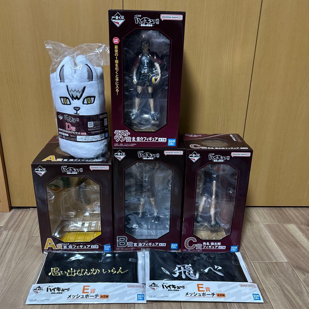 一番くじ ハイキュー上位賞コンプセットラストワン賞 A賞 B賞 C賞 D賞 E賞