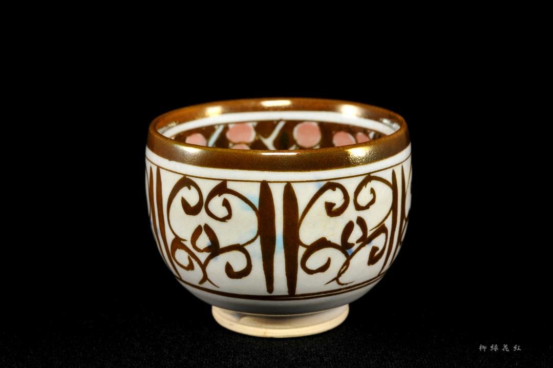 加藤卓男 ラスター彩 胡姫文 酒杯 共箱 人間国宝