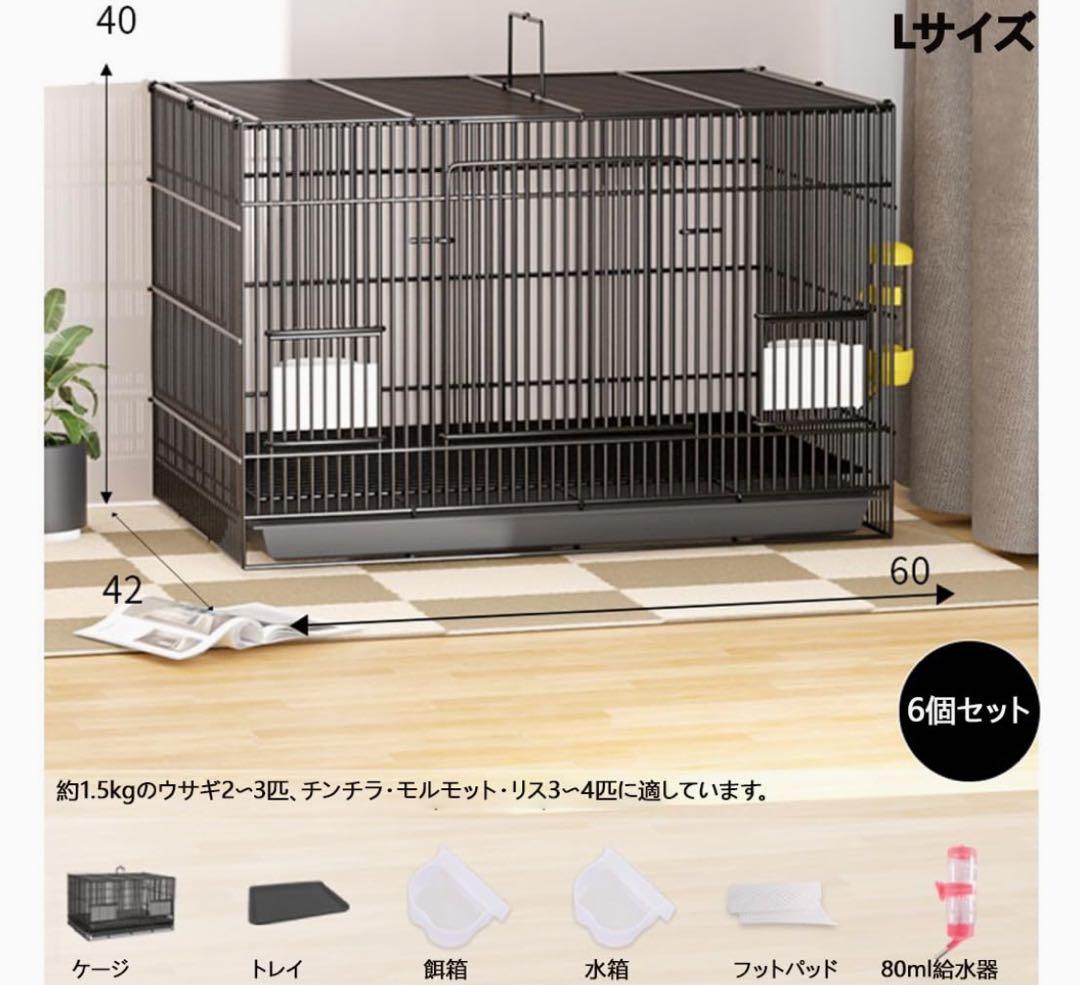 モルモット用飼育セット