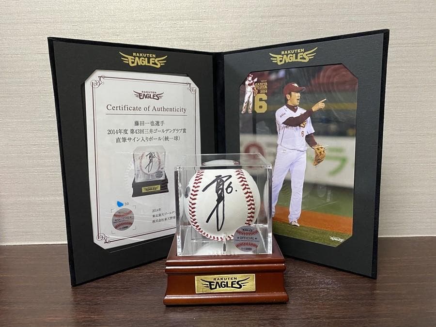 楽天　イーグルス　藤田一也選手　2014年ゴールデングラブ賞記念直筆サインボール