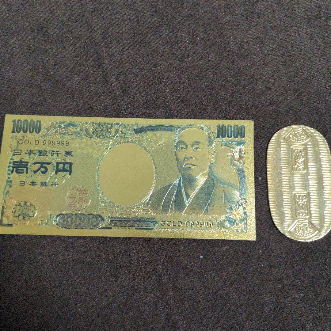 最終割引き！金小判と金札
