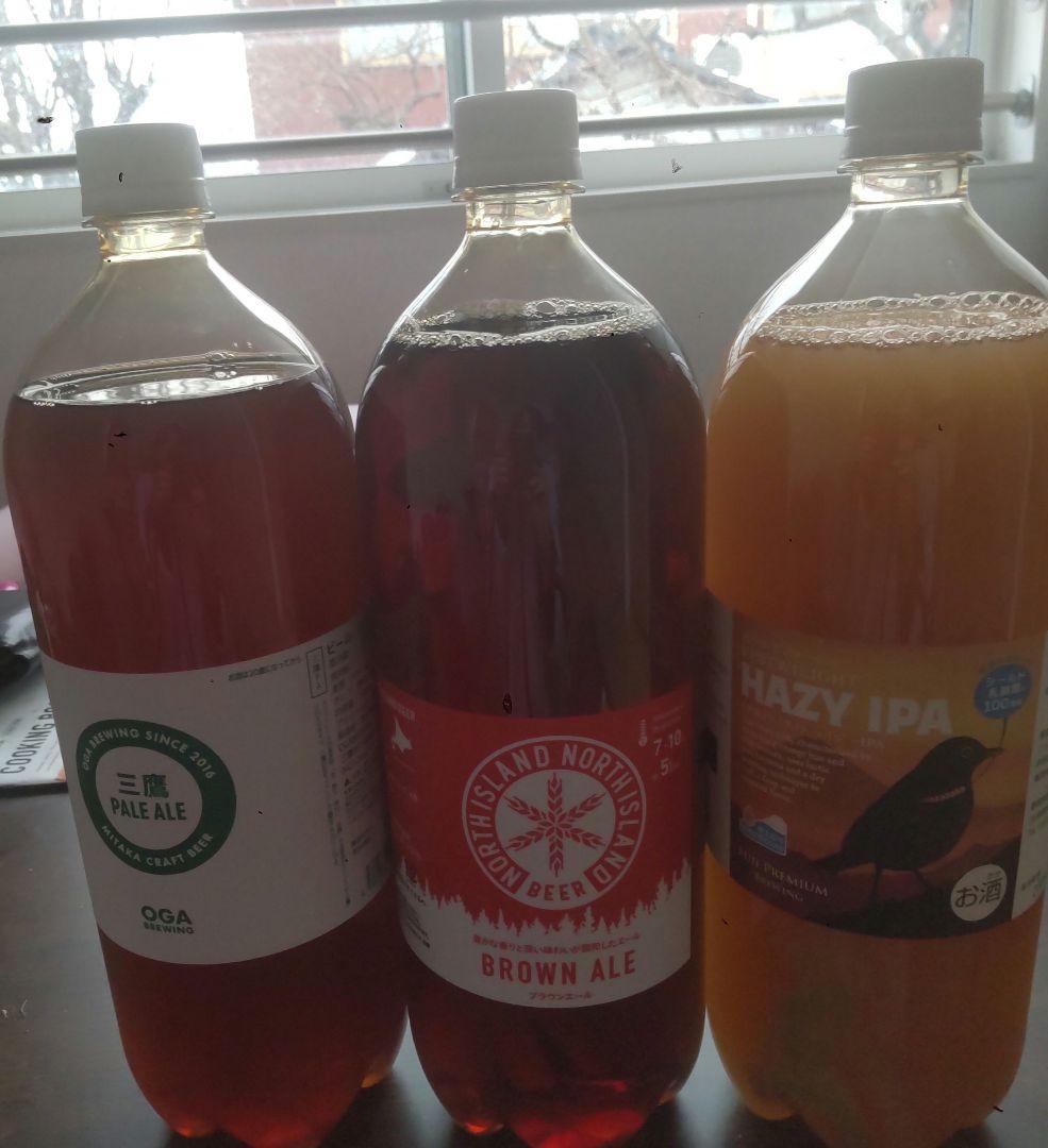 ドリームビア　 3本セット