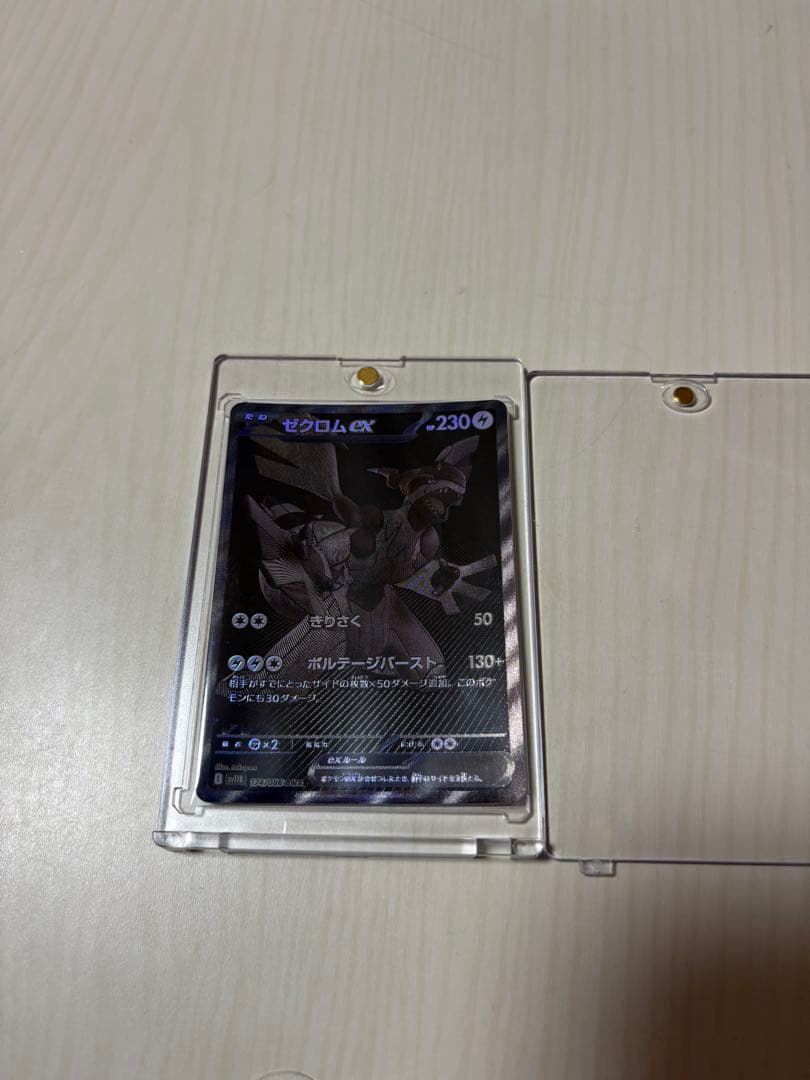 ゼクロムex BWR HP230 エクストラカード