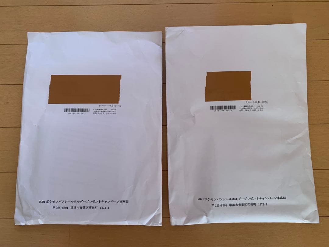 ポケモンパン 2021年 当選品 デコキャラシールホルダー Bコース 未開封2個