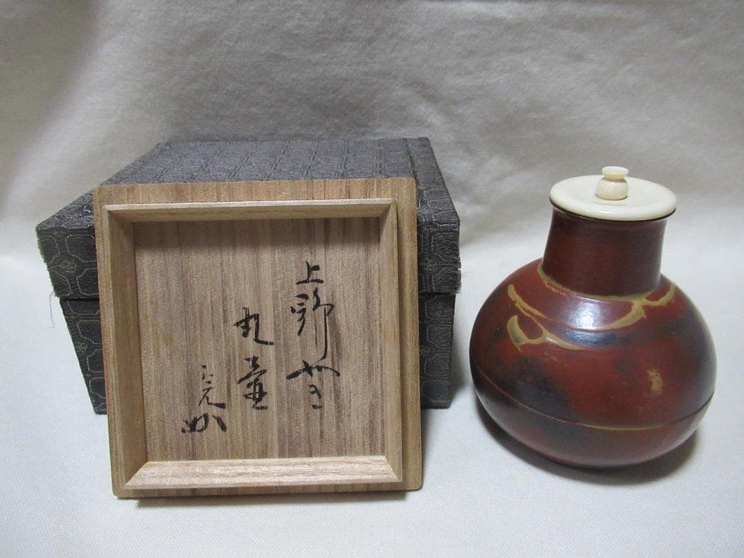 福岡県上野焼茶入　１５代熊谷紅陽作　宗完書付丸壺　共箱