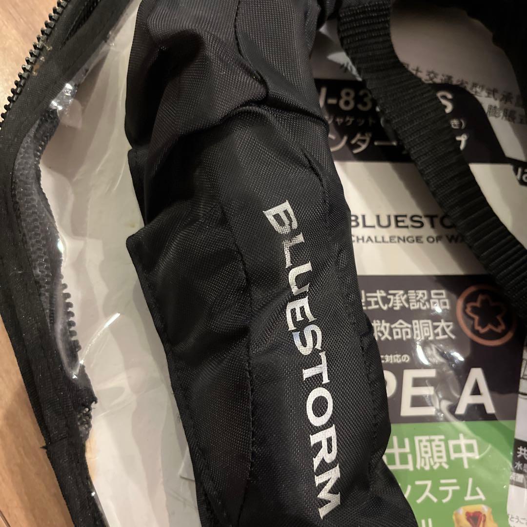 最終価格　ブルーストーム BSJ-8320RS 肩掛け式タイプA 桜マーク