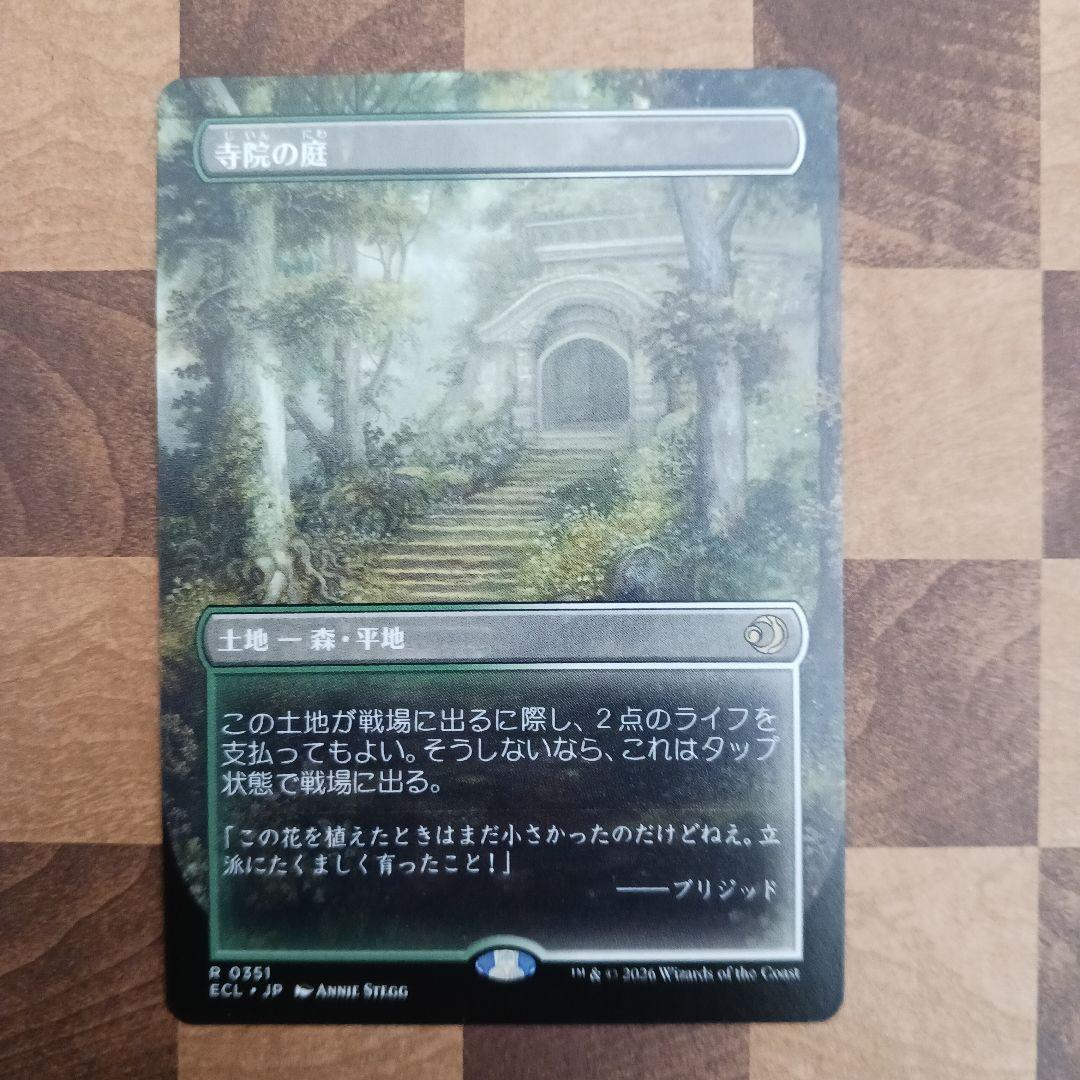 寺院の庭　フルアート　両面カード　mtg