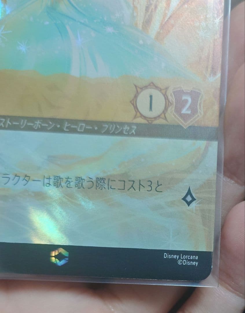 シンデレラ　エンチャンテッド