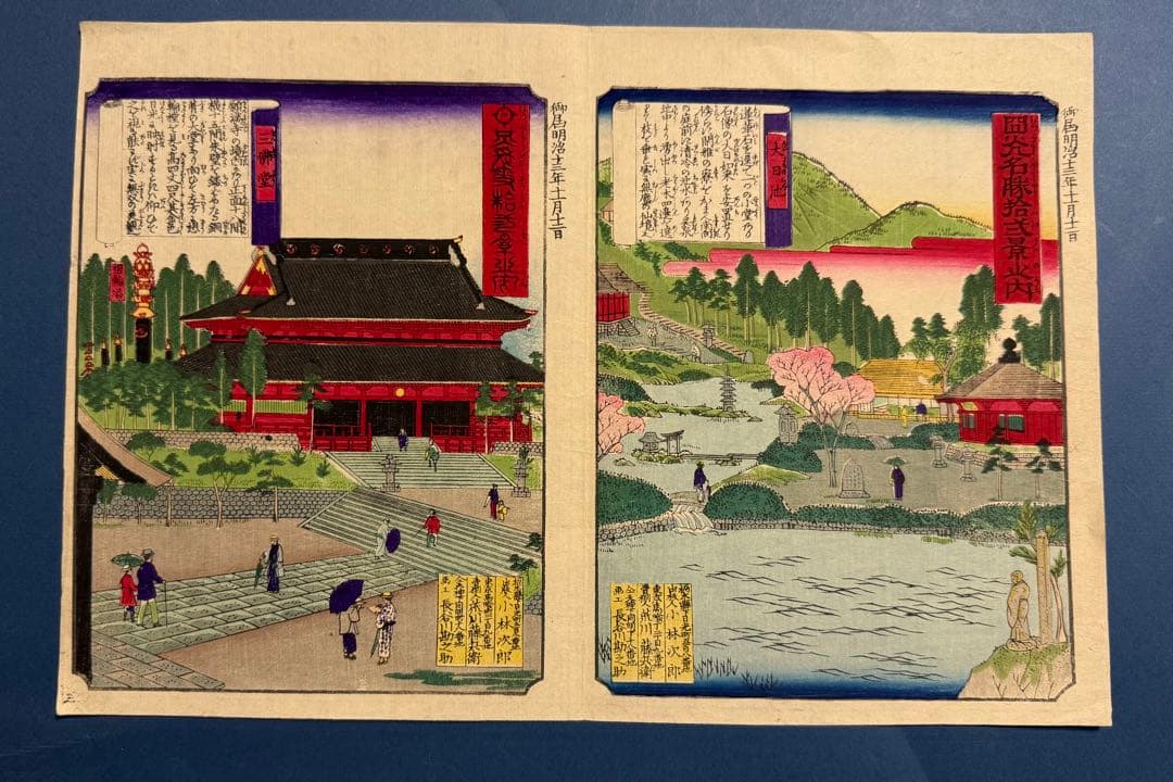 [明治期オリジナル浮世絵] 日光名勝十二景 大日池／三仏堂 [栃木・名所絵]