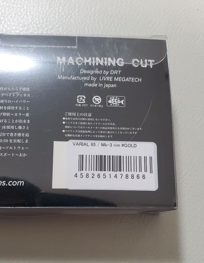 バリアルハンドル95 mk-3 gold ゴールドvarial95シマノ左