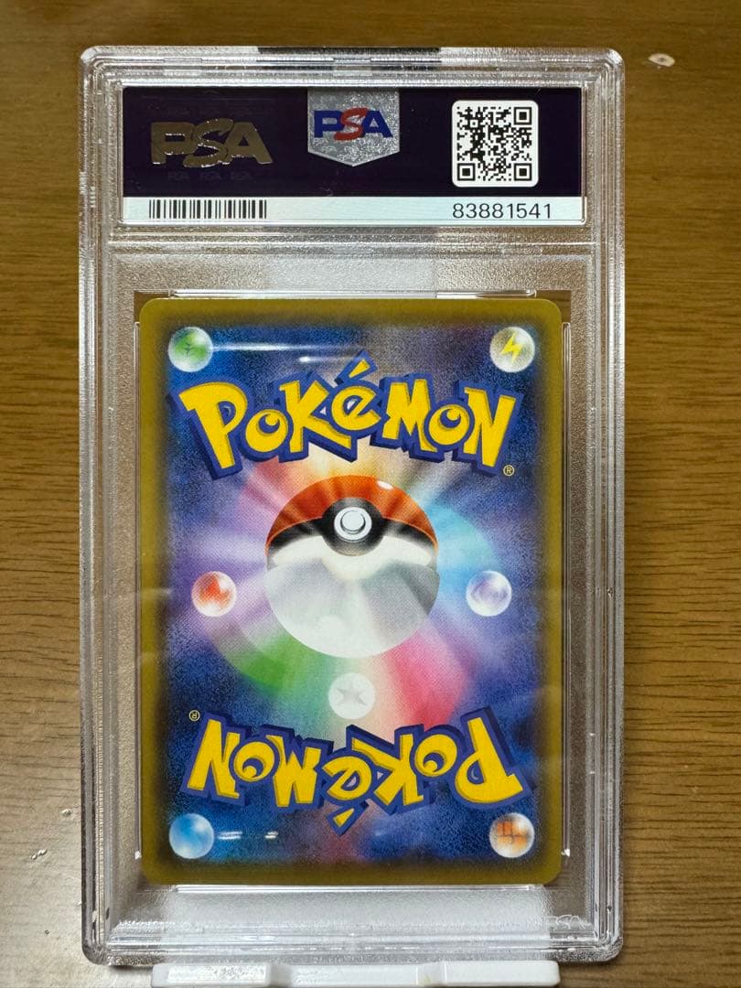 ポケモンカード　シャクヤ　SR. PSA10