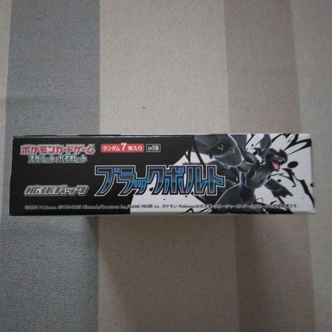 【新品・未使用】ブラックボルト Box シュリンクなし