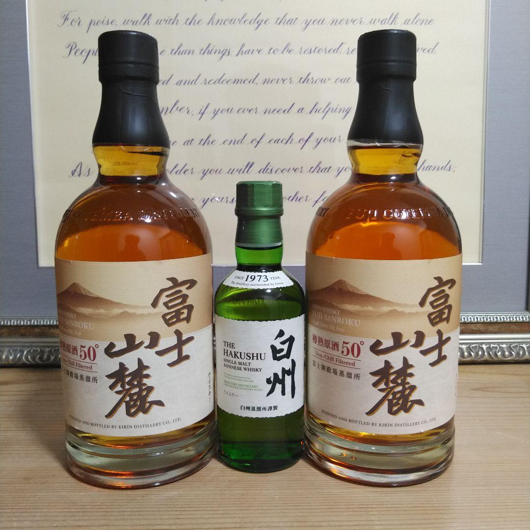 富士山麓700ml 2本　　 　白州180ml 1本