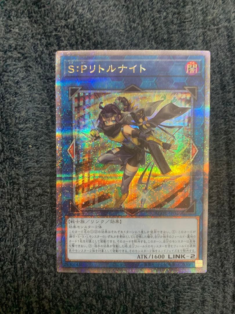 24時間以内発送　遊戯王　SPリトルナイト　25th