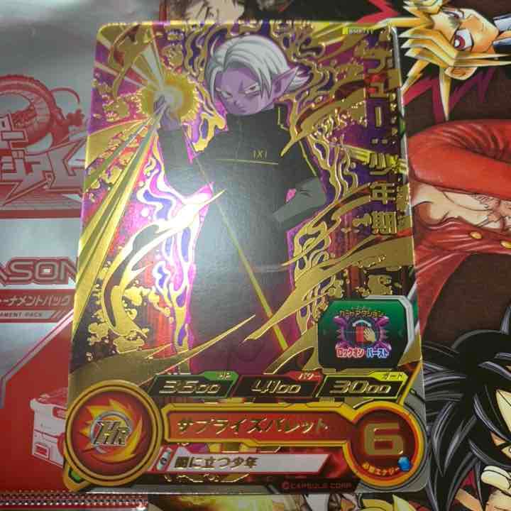 スーパードラゴンボールヒーローズ フュー少年期 箔押し 未使用