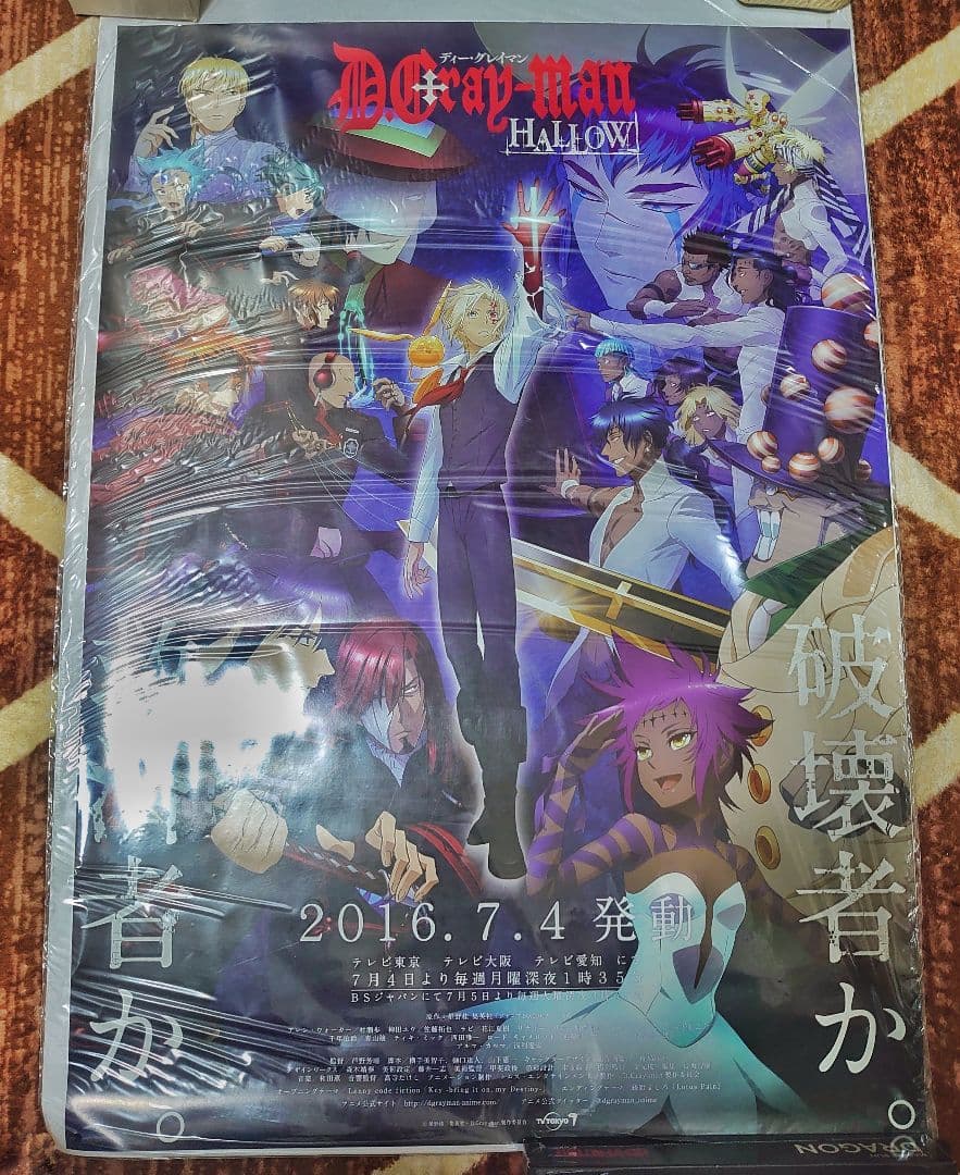D.gray-man HALLOW アニメ 販促 B2ポスター 非売品