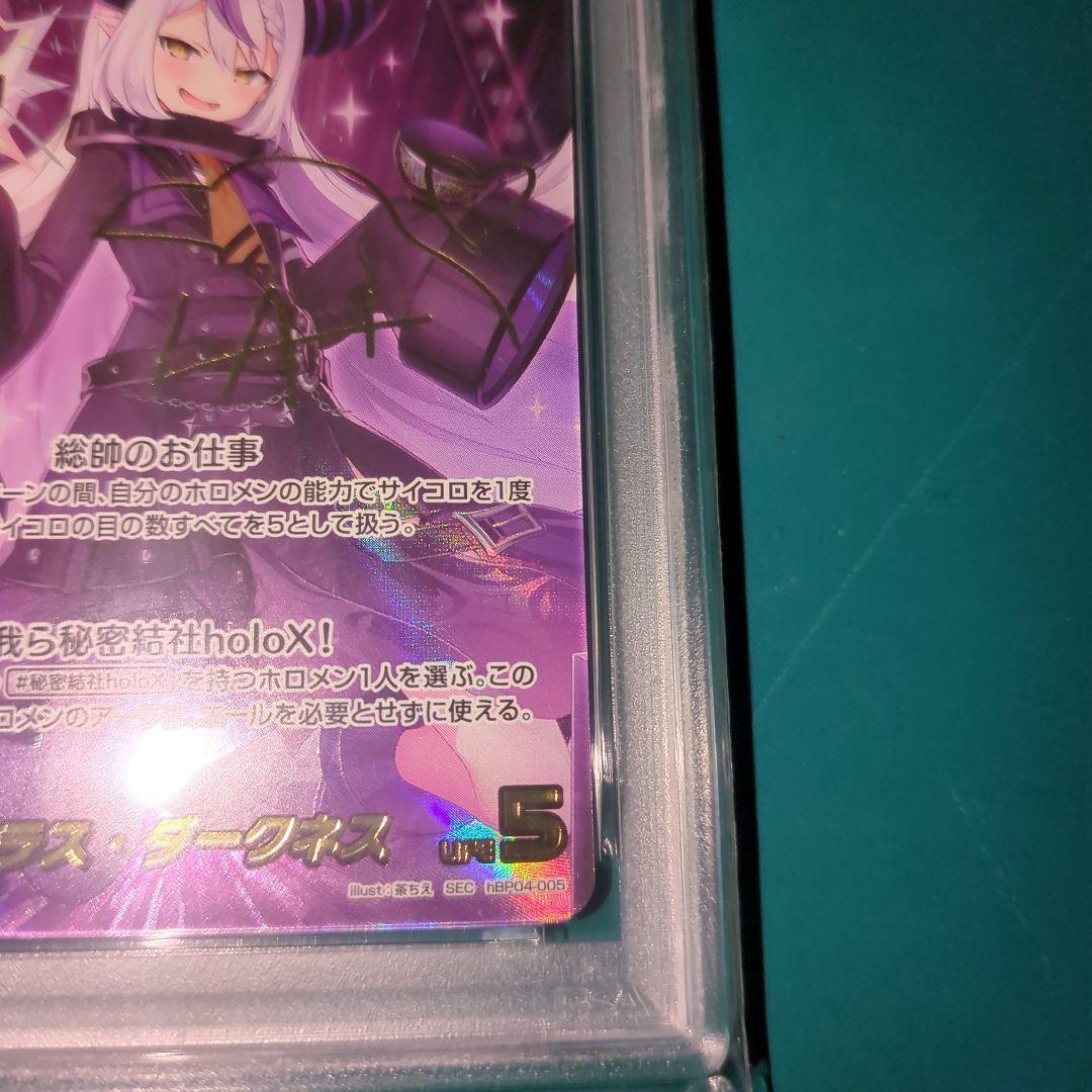 PSA9 ホロカ キュリアスユニバース　SEC サイン　ラプラス ダークネス