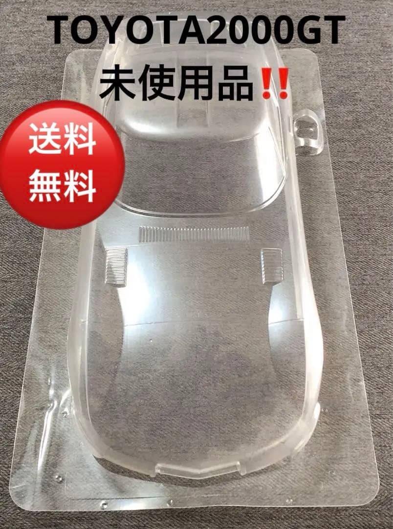 1/10トヨタ2000GTラジコンクリアーボディ