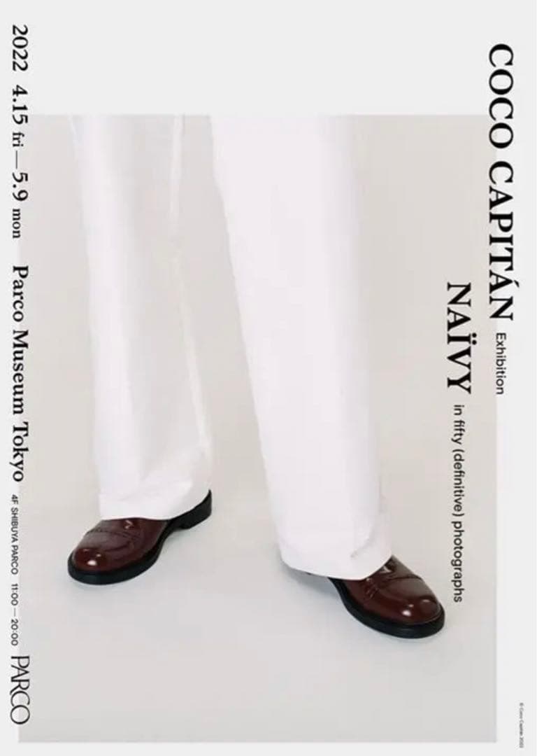 ココ・カピタン 展覧会ポスター coco capitan