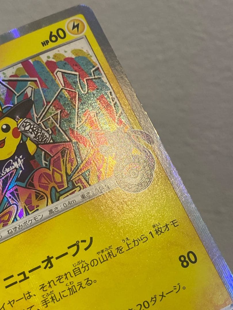 シブヤのピカチュウ プロモ 002/S-P