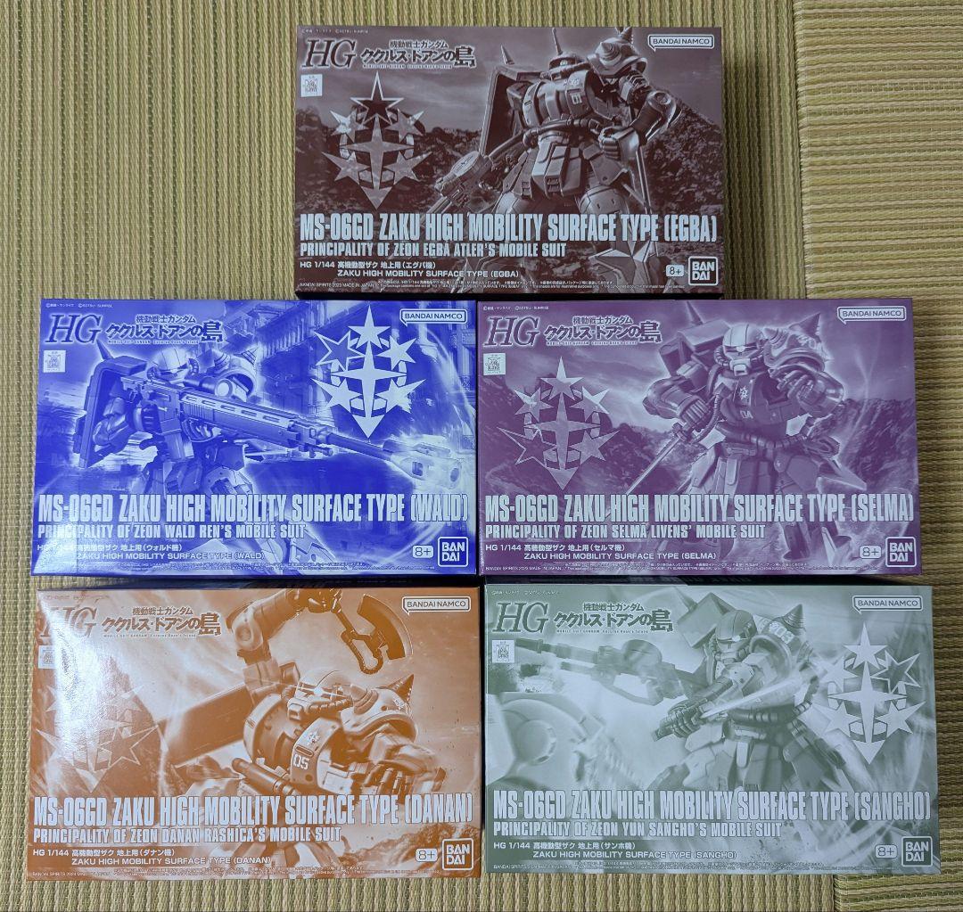 サザンクロス隊高機動型ザク地上用 5機セット