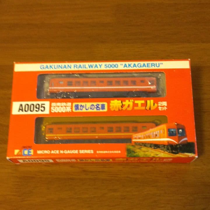 岳南鉄道5000系  懐かしの名車  赤ガエル 2両セット