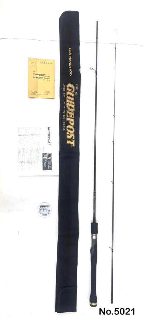 ロッド No.5021 GUIDEPOST LHR-69