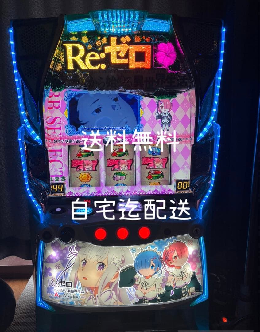 リゼロ実機　再投稿