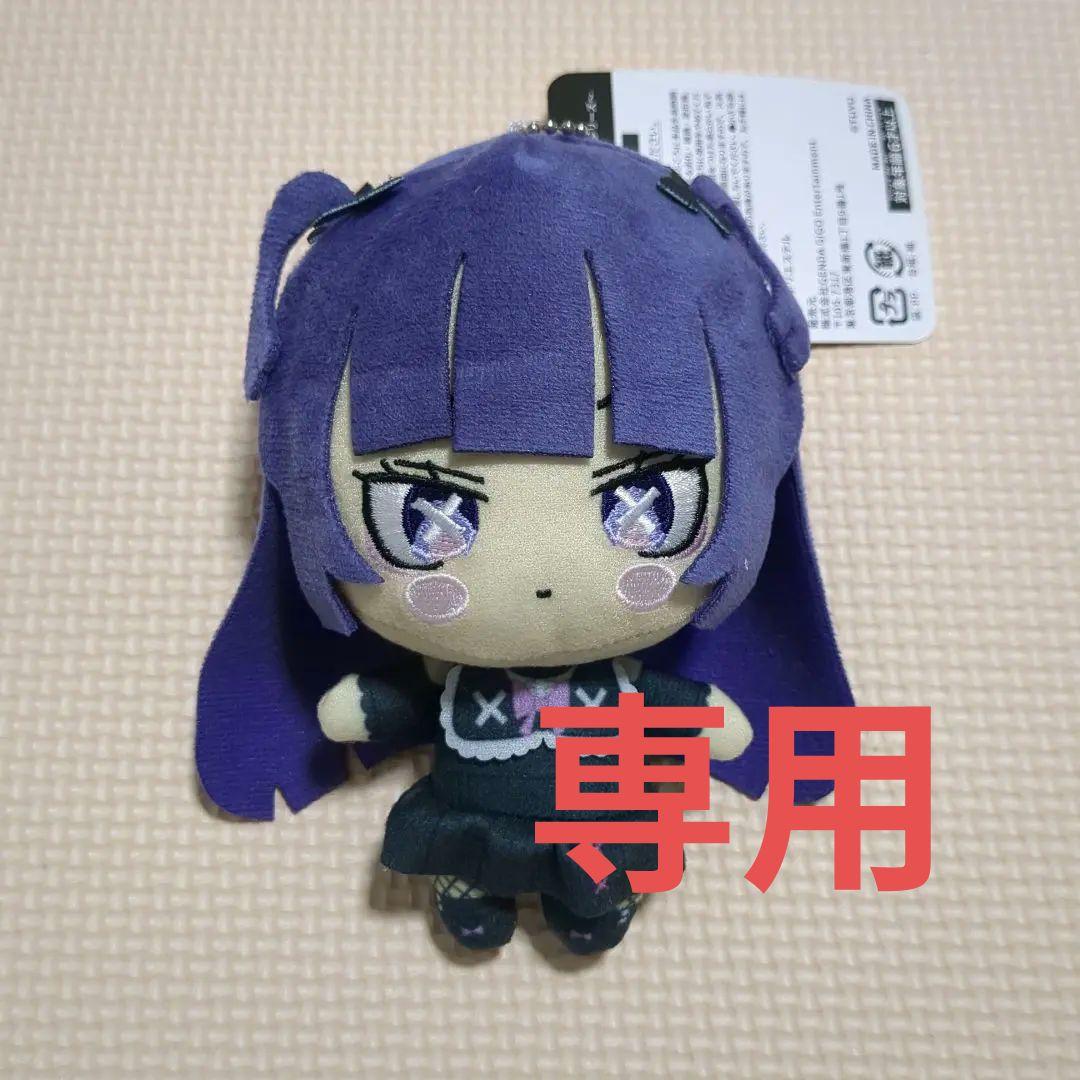 ツユ アンダーキッズ ぬいぐるみ