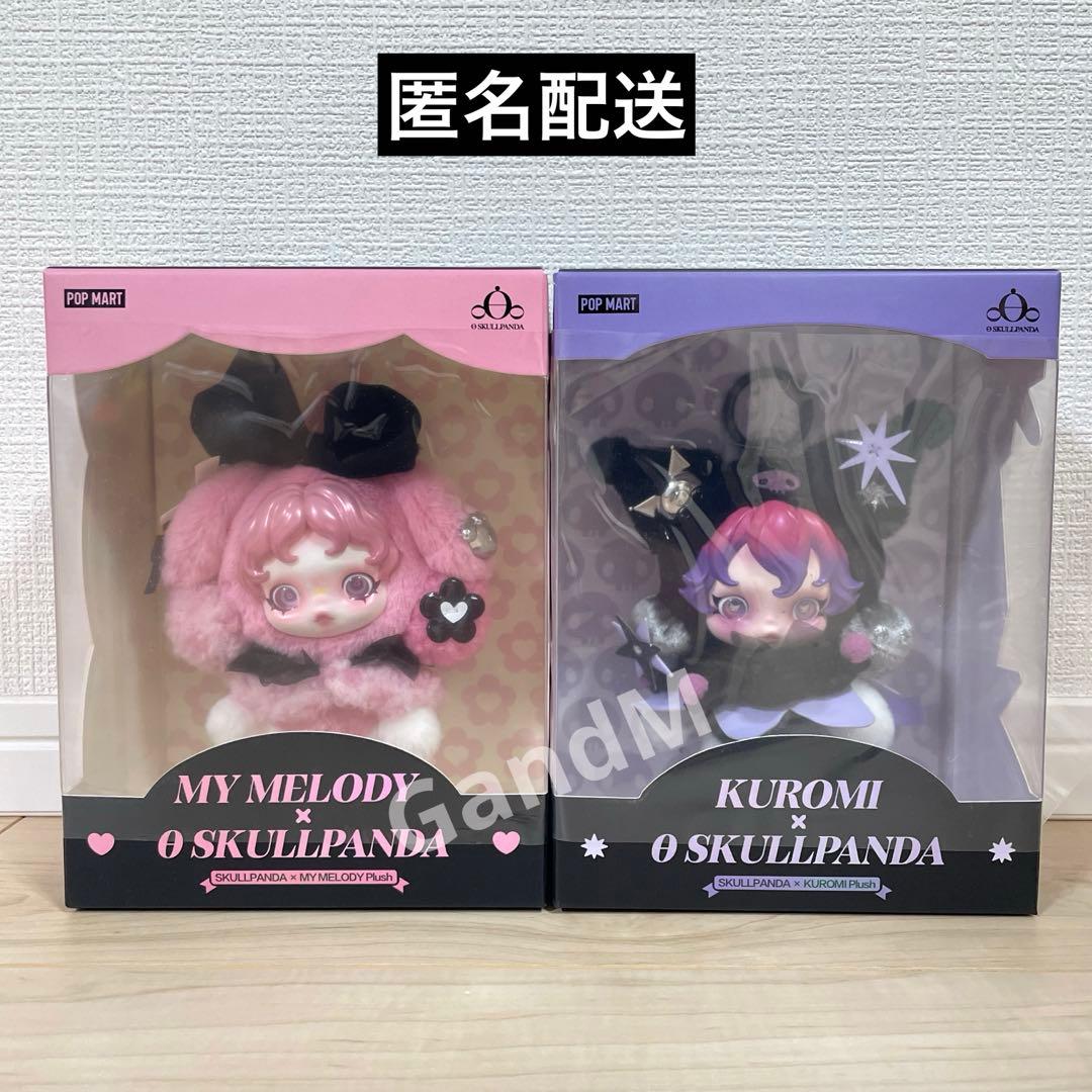 POP MART スカルパンダ×マイメロ　スカルパンダ×クロミ　2体セット