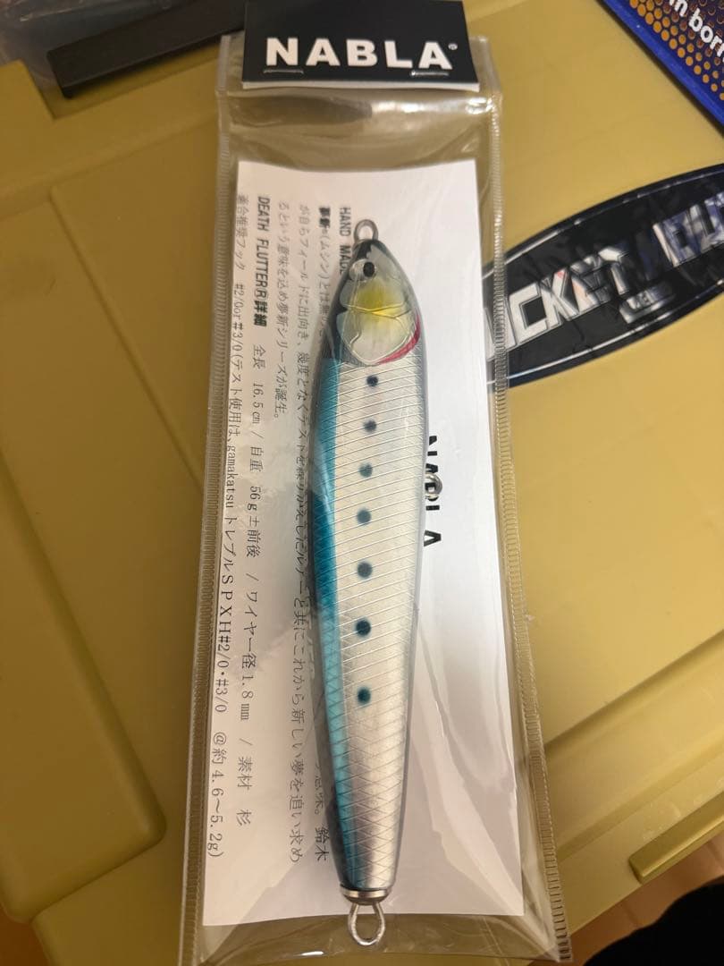 ナブラ　デスフラッター165