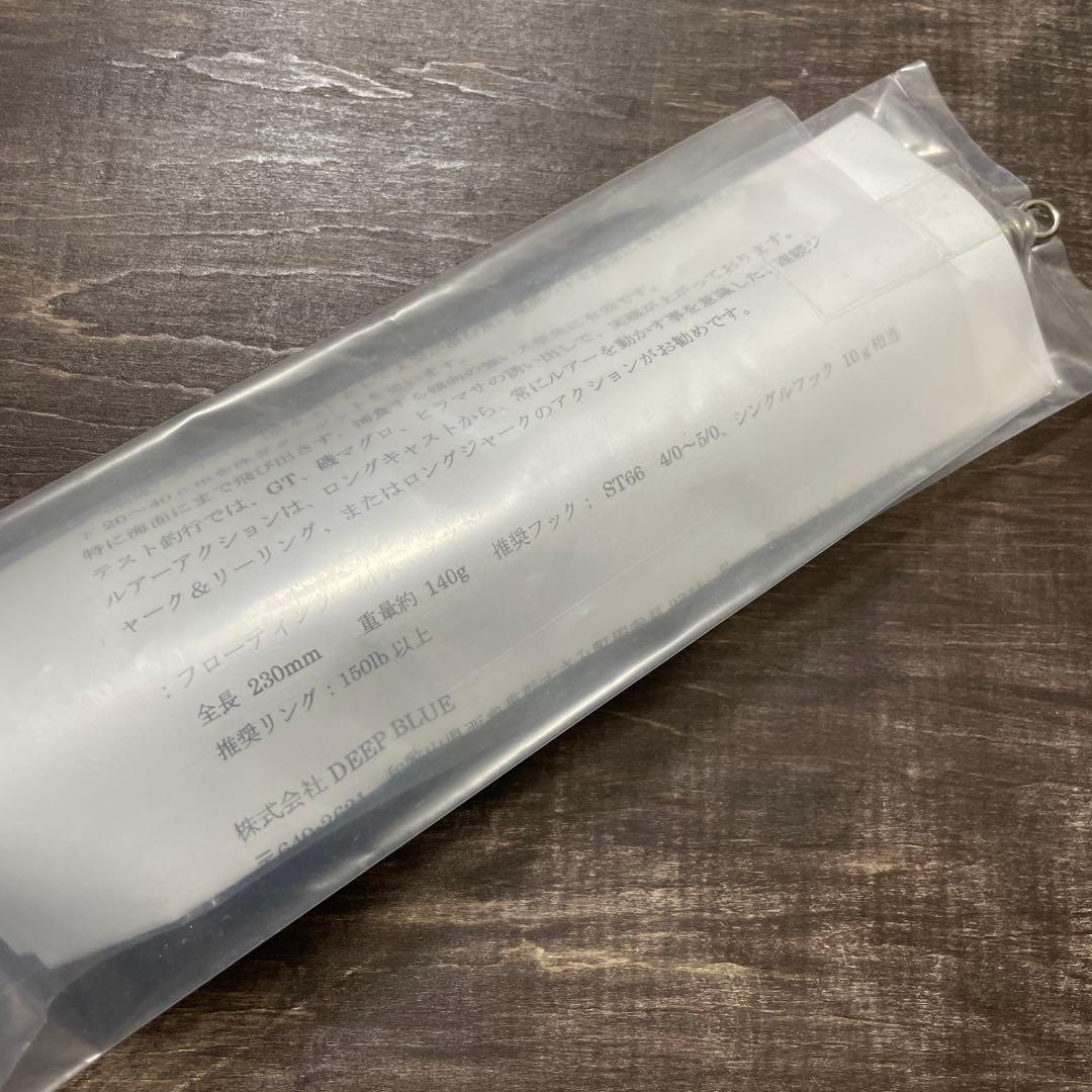 キヨラ 230F アルミサバフグ ディープブルーオーシャン H398