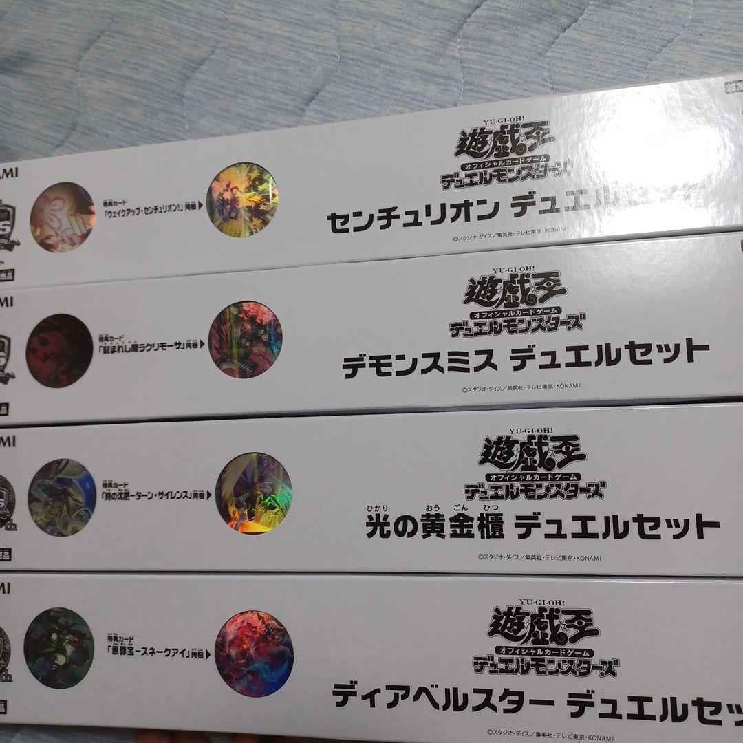 遊戯王　デュエルセット　未開封