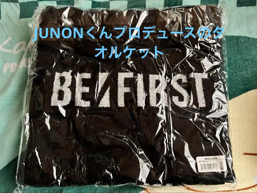 BE:FIRST グッズまとめ売り BE:1、Mainstream 未開封有り