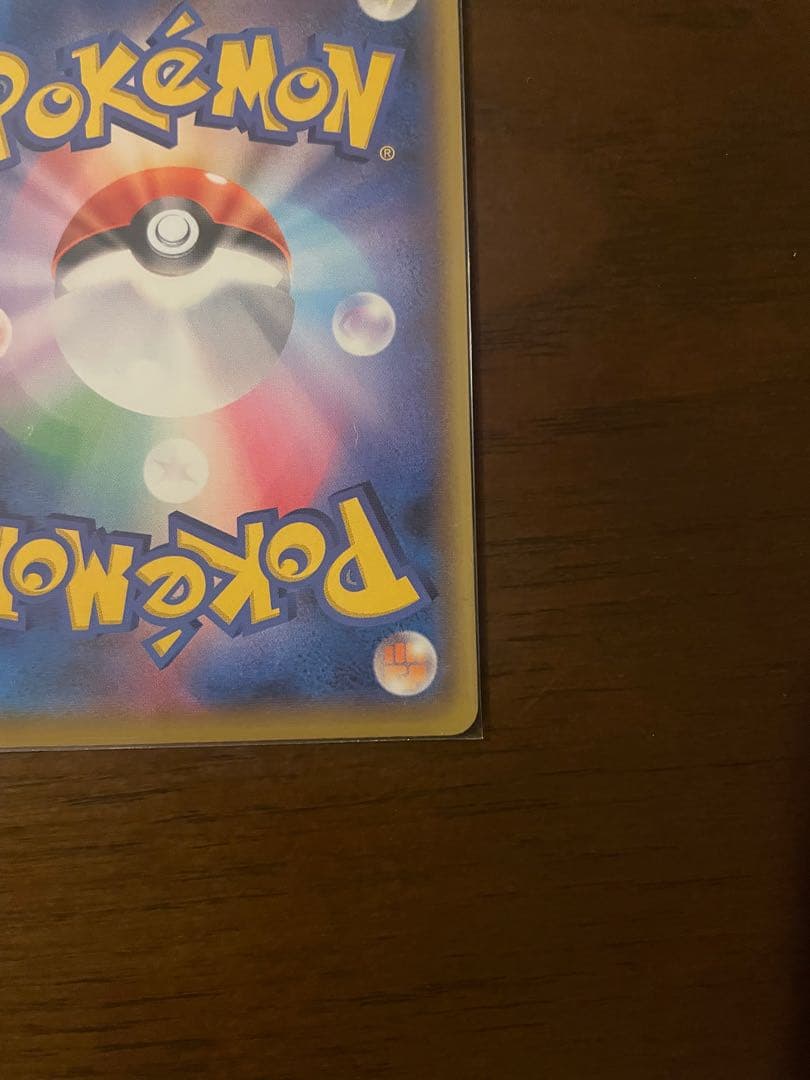 ポケモンカード ひかるコイキング 25th プロモ