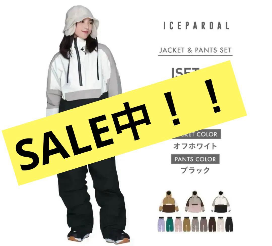 ★美品★スキースノーボードウェアICEPARDALジャケット＆パンツセット