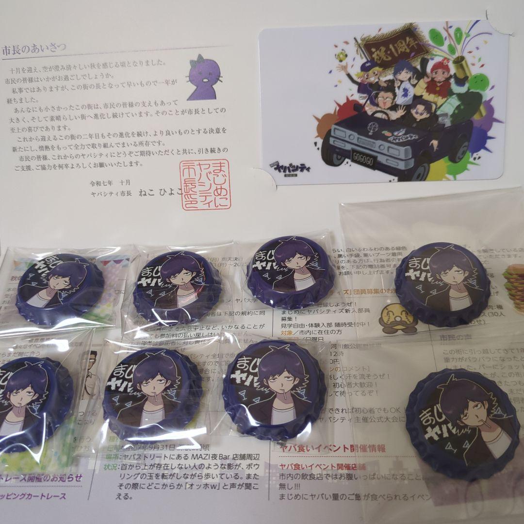 我々だ wrwrd mzyb 鬱先生 缶バッジ 市民カード